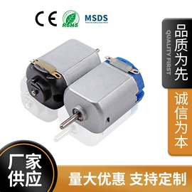 微型电动机;电动机配件