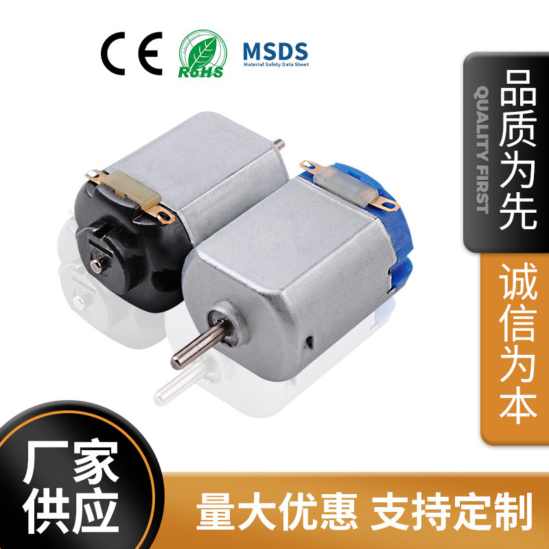 电风扇有刷微型电机 电吹风按摩器振动马达 智能指纹锁直流电动机