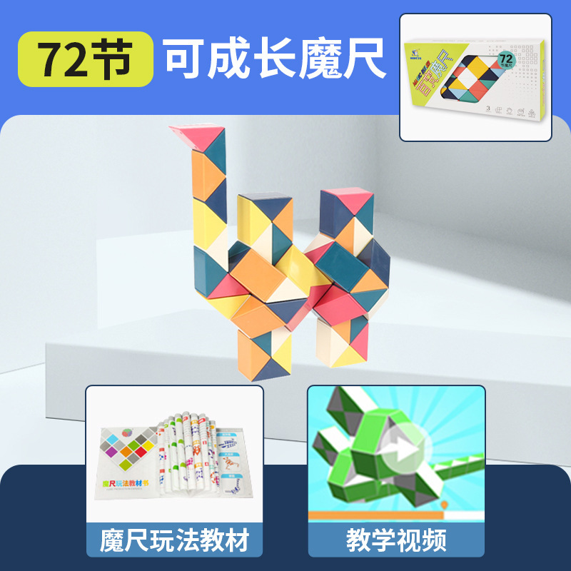 取り外し可能な多用途マジック定規 24 セクション 36486072 セクションロングストリップ多用途ルービックキューブ形状マジック定規幼稚園おもちゃ卸売|undefined