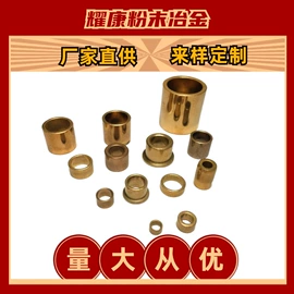 直线轴承;粉末冶金;齿轮