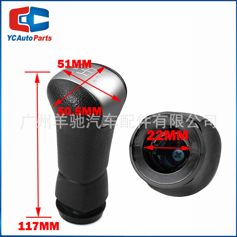 Aplicable a Nissan QASHQAI palanca de engranajes manuales de mano Qijun X-Trail cabeza de engranajes 5 image 3