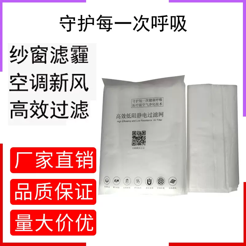 初效过滤棉DIY静电防尘空调过滤棉网除雾霾透气纱窗空气净化器