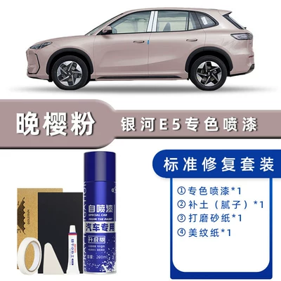 Dawn White, Black, Pink | Avtomobil boya qələmləri - product-specification-grids-evening-sakura-powder-standard-repair-free-soil-replenishment-simple-tools
