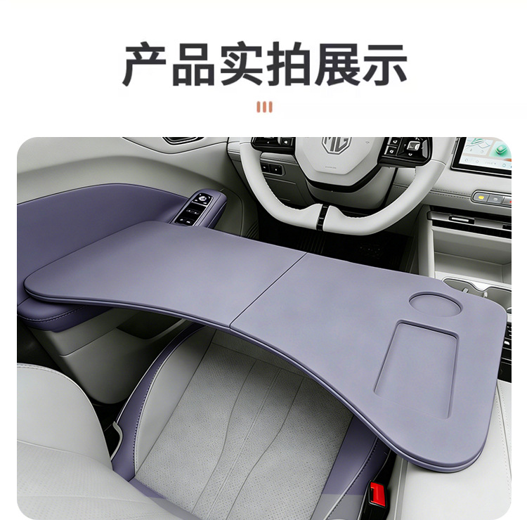 Suitable for 2026 Mg4 Car-Mounted Folding Table Board, Computer Desk, Car Office and Study Desk Modification