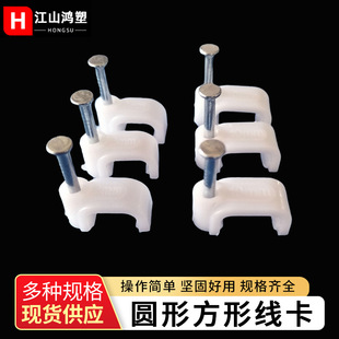 pvc圆形方形线卡钉卡边卡 高碳钢钉固定钉线卡扣压线卡钢钉线卡-阿里巴巴
