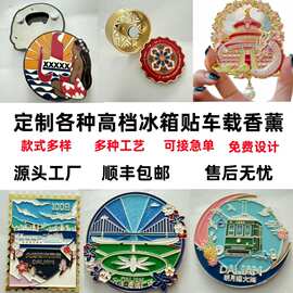 金属徽章珐琅胸牌定做纯铜纪念币订制学生奖牌烤漆钥匙扣校徽合金