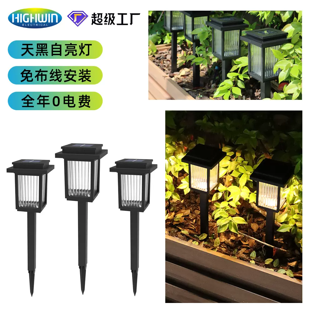 太阳能灯亮化景观插地庭院灯花园露营草坪灯公园走廊照明小夜灯
