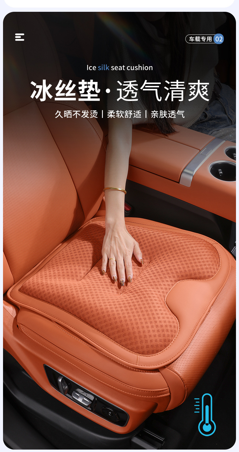 GAC Mitsubishi car summer ice silk seat cushions for ASX, Outlander, Eclipse Cross, Pajero, Kizuna, Atico