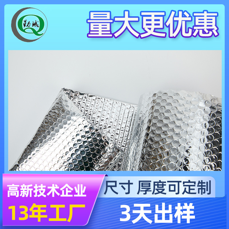 厂家供应隔热防晒铝膜气泡膜 双面铝膜复合气泡隔热反光材料批发