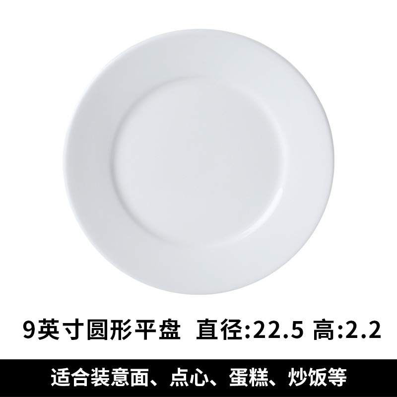 Placa plana de cerámica placa baja Placa de filete occidental Placa de vajilla redonda blanco puro placa grande hogar comercial Placa de porcelana