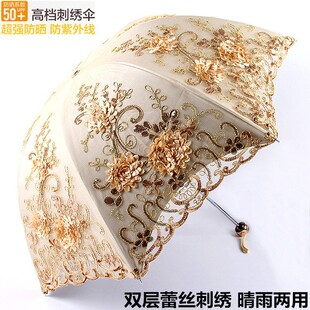 太阳伞女防紫外线双层雨伞晴雨两用折叠刺绣蕾丝公主遮阳洋伞-阿里巴巴