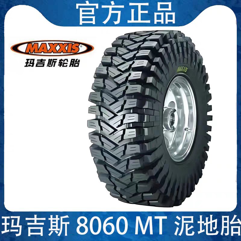 Internet Celebrity Majis 8060Mt Mud Terrain Off-Road Tire for Competitive Rock Climbing 35 37 40/12.5 13.5R17At