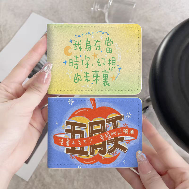 五月天应援驾驶证保护套二合一行驶证机动车驾照本皮套高颜值卡包