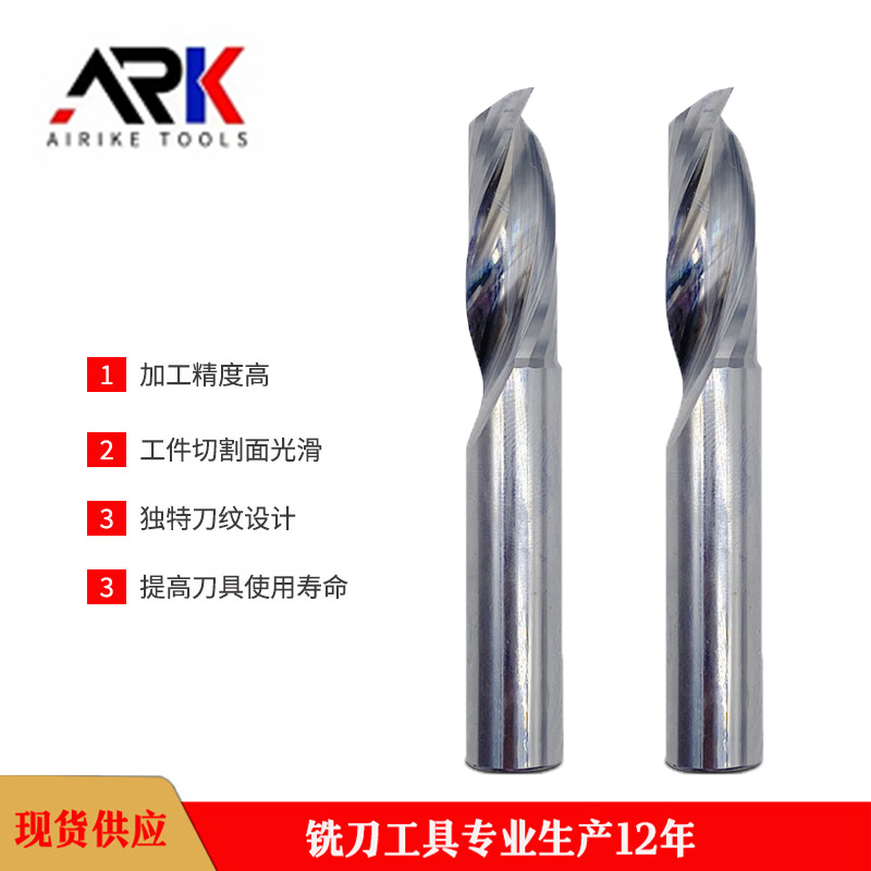 亚克力高光铣刀 8*22*60 适合加工塑胶、PC等，不粘刀 光洁度更高