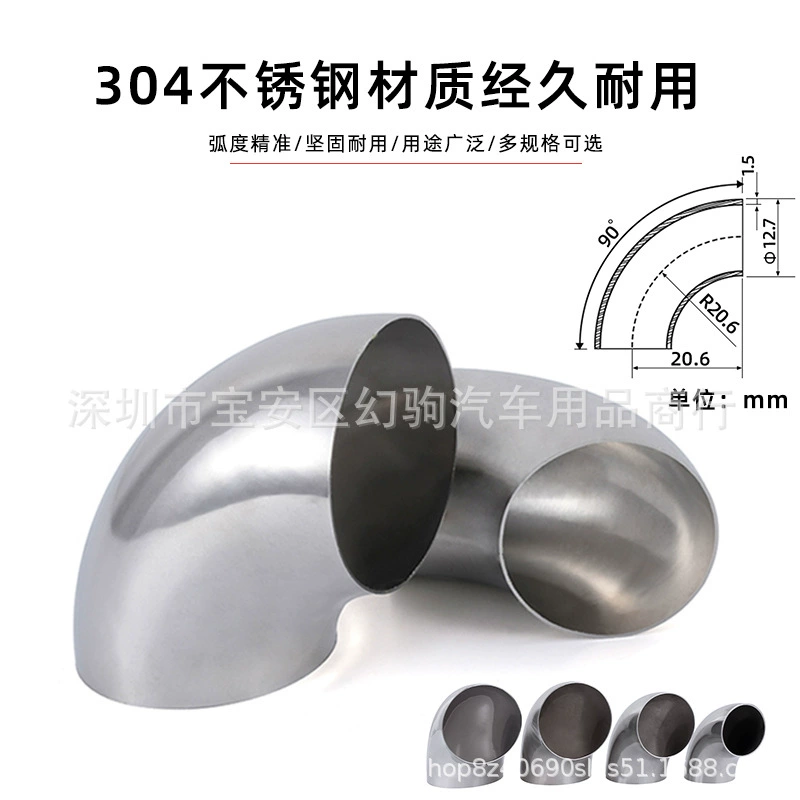 Трансграничная модификация штамповочного колена из нержавеющей стали 90 градусов полировки сварки автозапчастей