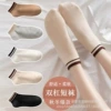 Women's Stockings Two Bar