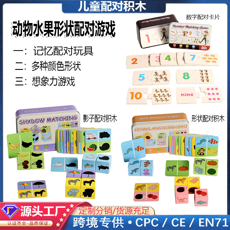 Wooden Shape Matching Game, Shadow Matching Puzzle Game Montessori Number Sorting and Stacking Toys