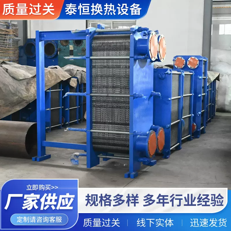 厂家供应BR1.0板式换热器 板式冷凝器不锈钢冷却器板式换热设备