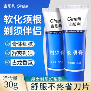 Small Travel Size Shaving Cream Shaving Foam Manual Shaving Cream Mild Cologne Type Portable Men