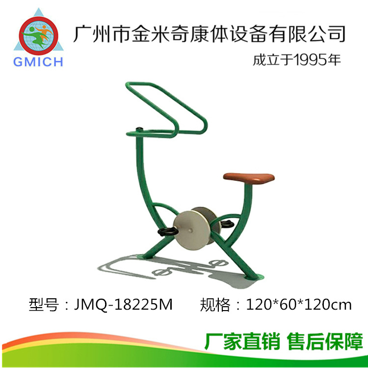 ���˽�������⽡�����Ĺ�԰С�����������˶�����·���������豸