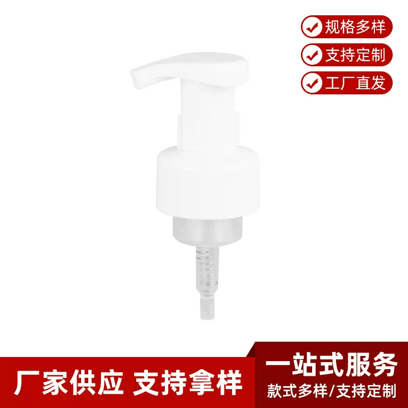40/43牙口径塑料pp洗手夹子泡沫泵  洁面洗脸慕斯起泡按压泵分装