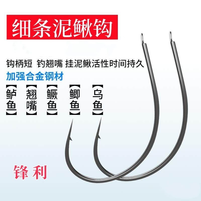 8003 Ultra-Fine Mudfish Hook for Live Bait Fishing, Catfish Raft Fishing Hook, Thin Line Lure Fishing Hook, Bulk Fishing Hook for Topmouth Fish