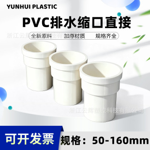 110ˮ�������ȫ750�܃Ȳ�ֱ��110�D100���^110pvc��ˮ�ܿs��ֱ��