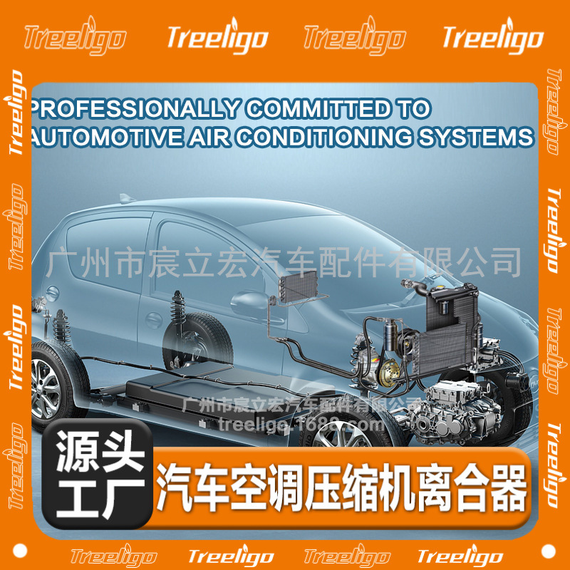 Aplicable GM V5 Chevrolet Aveo bobina automóvil aire acondicionado compresor embrague electromagnético