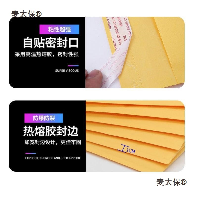 黄色手机壳快递信封袋服装打包气泡袋防震牛皮纸包装袋加厚麦太保