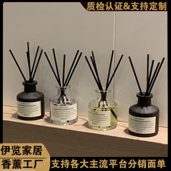 国境を越えた卸売液体無火アロマテラピー家庭用屋内ホテル特別な香り寝室の装飾品トイレ消臭 50 ミリリットル