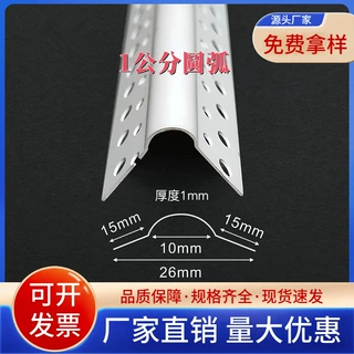 PVC白色塑料圆弧形阴阳角条阴角阳角线条可弯阳角造型条护角条