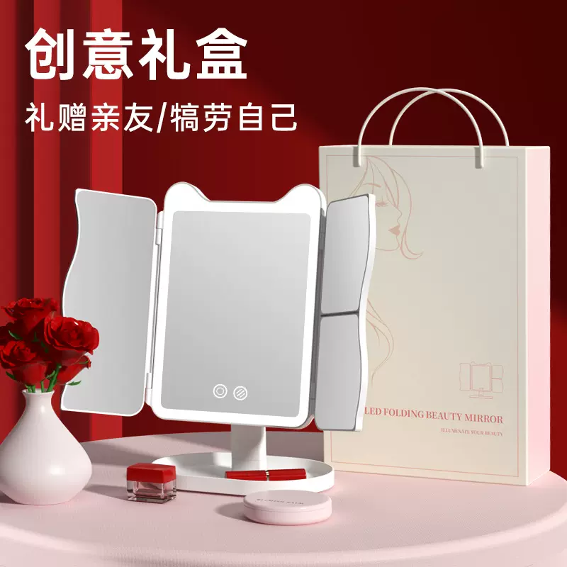 化妆镜台式 带灯可充电桌面升降调节高度折叠镜子礼盒装生日礼物