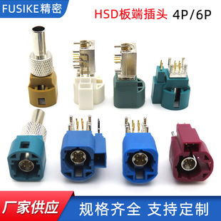 HSD转接头连接器板端卧式hsd4p/6p直公头hsdlvds接口汽车连接器厂-阿里巴巴