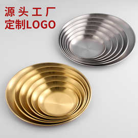 韩式304不锈钢圆盘商用金色烤肉盘托盘蛋糕盘骨碟浅盘子定制logo
