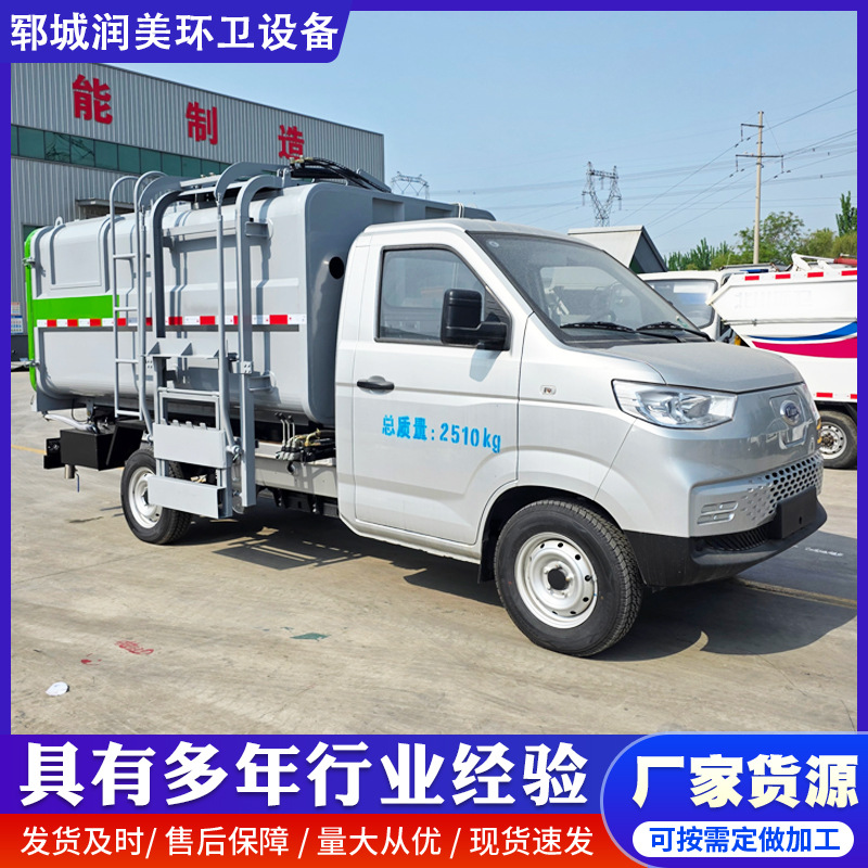 Electric Three-Wheel Garbage Truck with Self-Loading and Unloading Function, 6 Cubic Meters, for Property Management and Community Waste Transport
