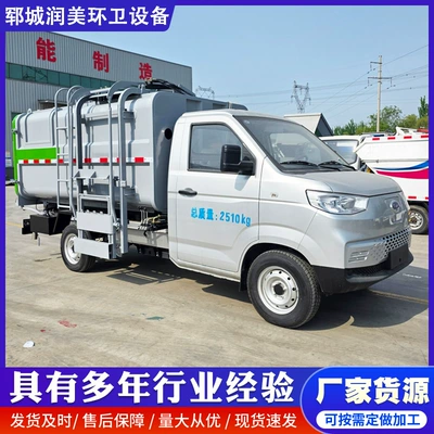 New energy green license plate garbage truck, 6-cubic-meter electric self-loading garbage truck, construction waste transport vehicle, transfer vehicle