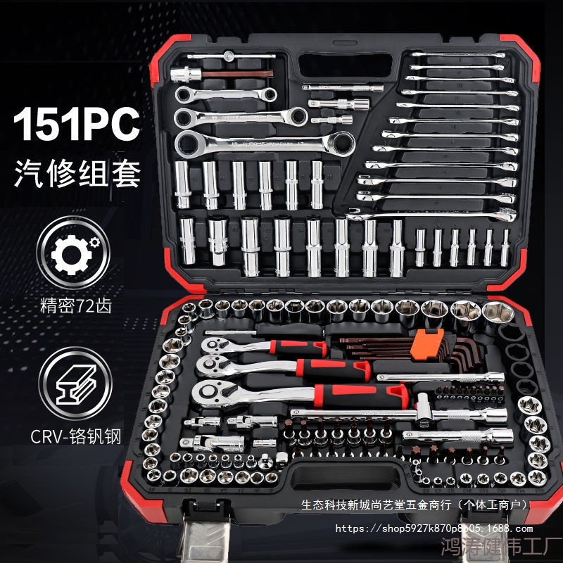 套筒棘轮扳手套装组合随车汽车维修修车工具箱汽修工具