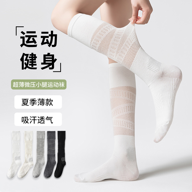 Pressure Sports Socks for Women, Spring and Summer Tennis Socks, Mesh Calf Socks, Fitness Running Yoga Badminton Socks, Long Socks
