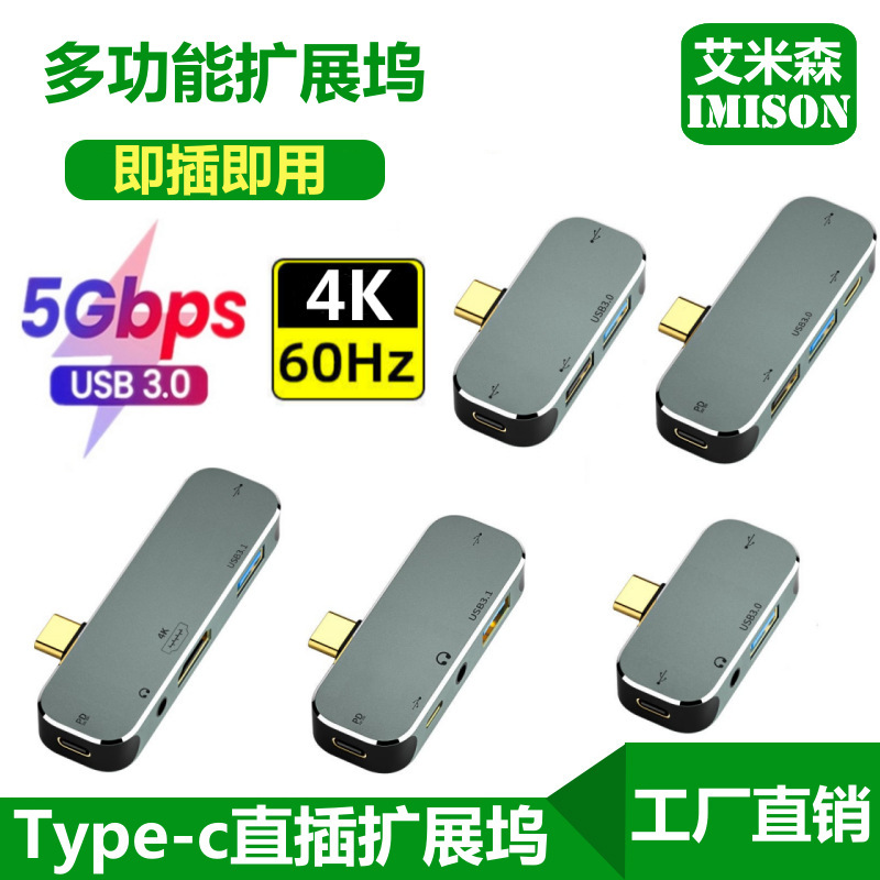 Type-c expansion dock USB3.0 converter mobile phone notebook multi-port hub for Lingjia throne expansion Type-c expansion dock USB3.0 converter mobile phone notebook multi-port hub for Lingjia throne expansion