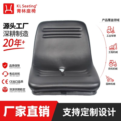 Nanchang Qinglin kənd təsərrüfatı texnikası, traktor, yol, təmizlik maşını üçün oturacaq