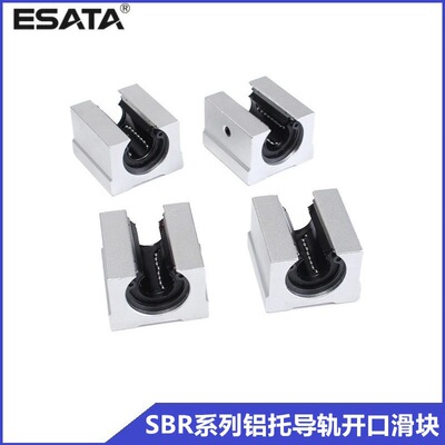 [厂家现货供应开口箱式直线滑块 铝托导轨轴承座SBR20UU铝滑块]