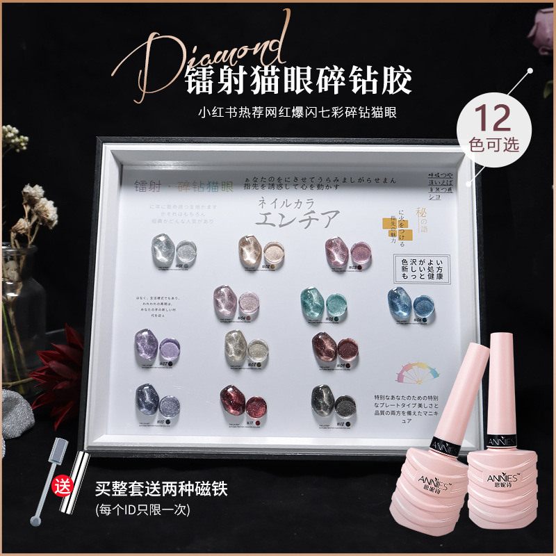 Esmalte de Uñas de Gel Ojo de Gato Láser 2025 Nuevo Arte de Uñas Gel Ojo de Gato Cristal Diamante Brillante