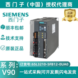西门子V90 200V驱动器6SL3210-5FB12-0UA0功率2KW PTI版本