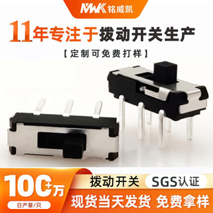 Double Row Two-Speed Six-Pin Sliding Switch Mini Wave Vertical Micro Switch Plug-In Toy Pull Switch