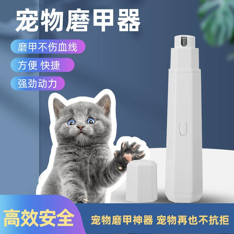 Новый электрический точильщик ногтя любимчика оптовая продажа собака кошка Чистка автоматический триммер ногтя USB зарядка триммер ногтя