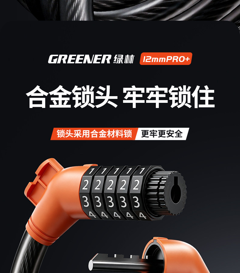 Green Forest Bicycle Lock, Combination Lock, Mountain Bike Lock, Electric Bike Lock, Chain Lock, Accessories, Steel Wire Soft Lock, Foldable Fixed Lock