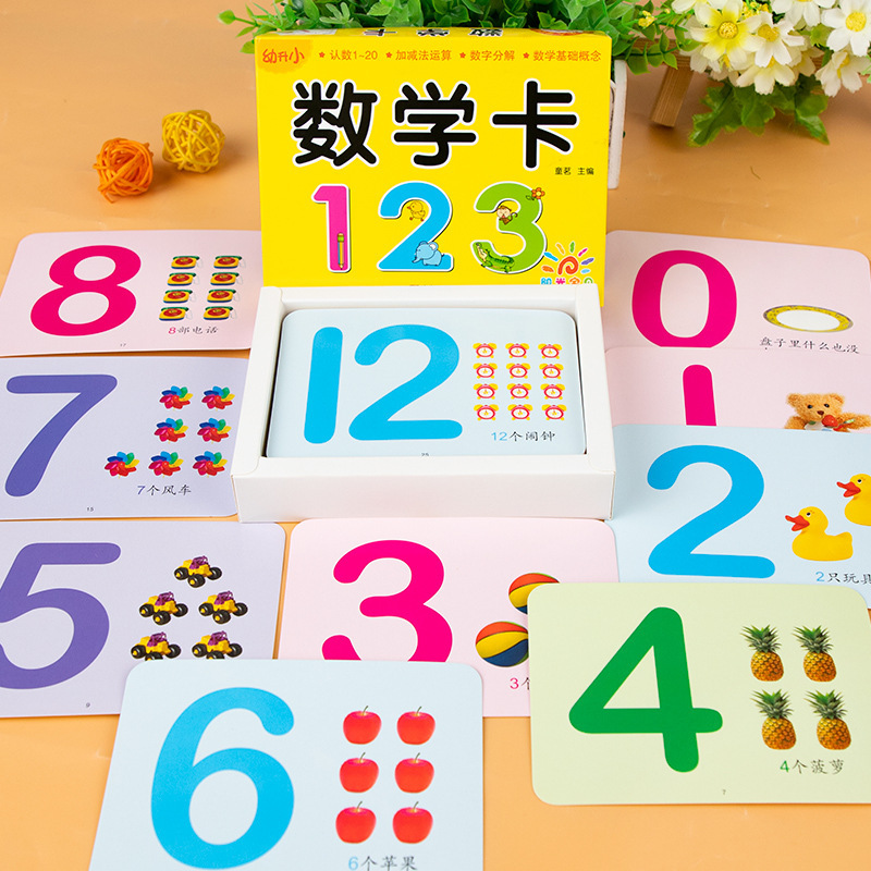 サンシャインベビー幼児読み書きカード就学前ピンイン読み書き数学カード赤ちゃん入学準備早期教育カード|undefined