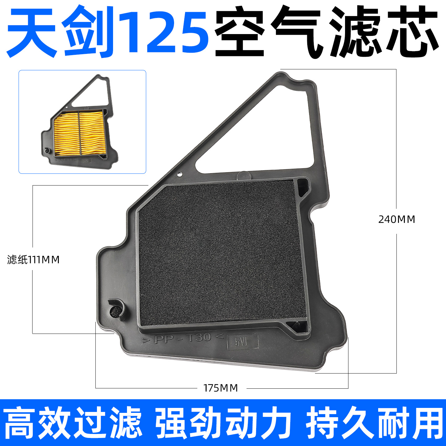 Motocicleta tianjian jym125 aire rejilla Tianji Tianqi Ybr125 aire filtro de aire accesorios