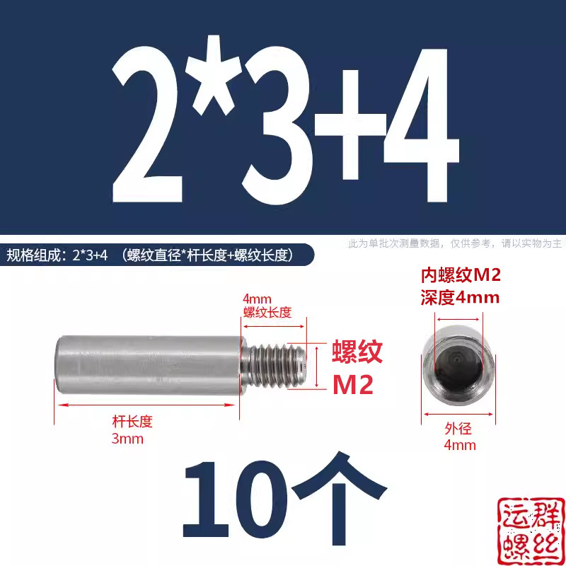 304ステンレス円形スタッド延長シングルヘッドナット変換径ねじ母隔離柱M2345M6M810|undefined