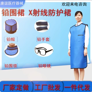 源头厂家批发铅马甲铅背心X射线防护服双面铅衣牙科放射科用品